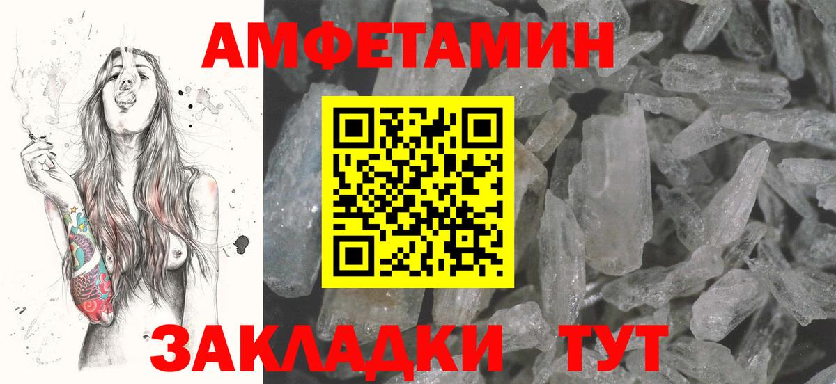 Amphetamine VHQ Моздок