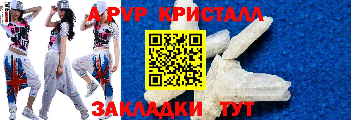 APVP СК КРИС  А ПВП мука  A-PVP  Моздок  Вход с VPN 