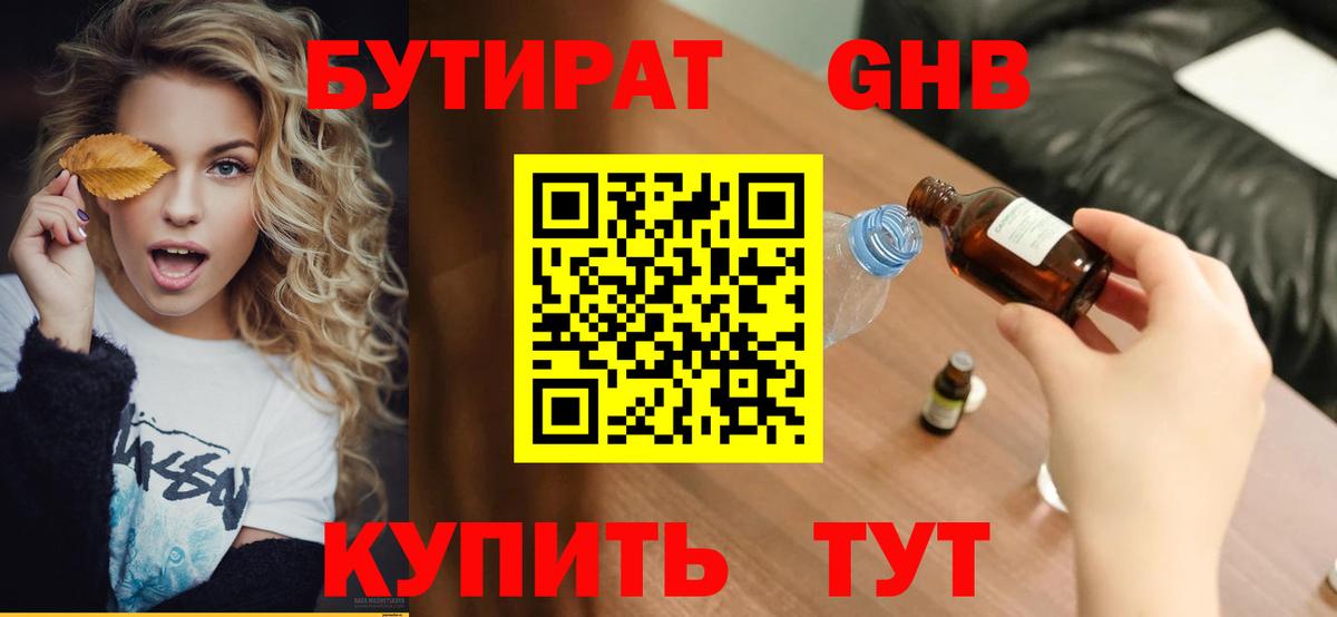 БУТИРАТ оксана Моздок