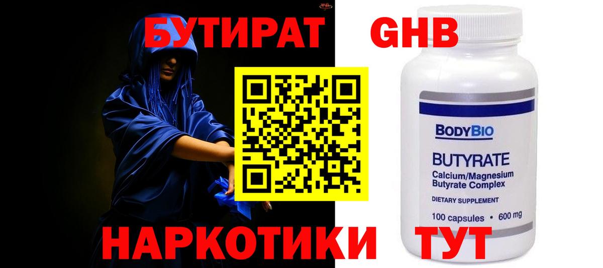 Бутират  Бутират буратино  Вход с VPN  Моздок 