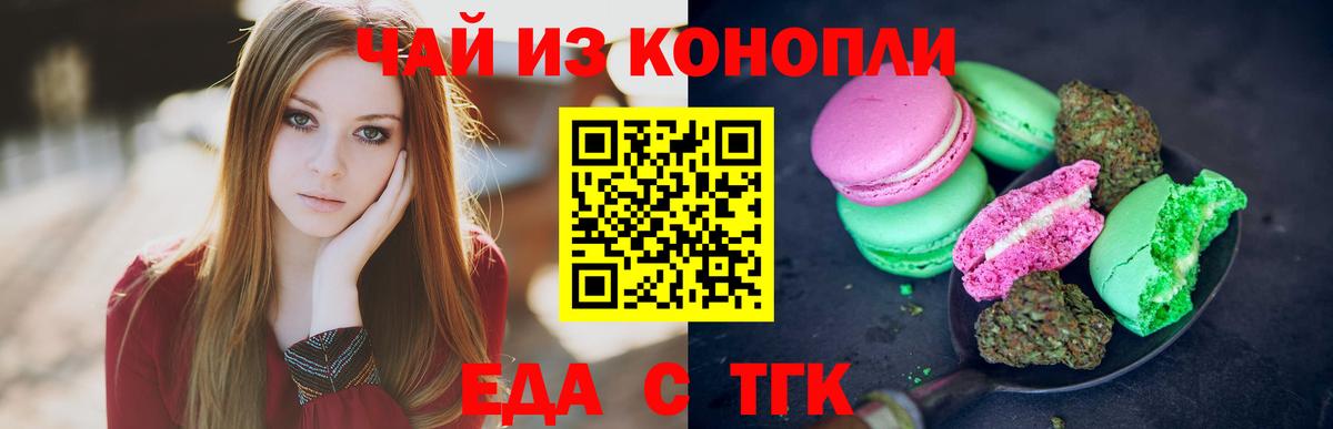 Canna-Cookies конопля  Вход с VPN  Моздок 