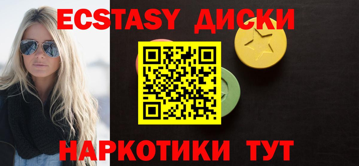 Моздок  ЭКСТАЗИ MDMA  Вход с VPN  Экстази  Ecstasy DUBAI 