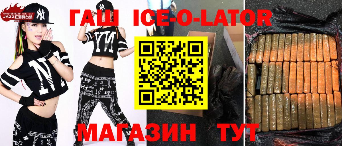 Гашиш AMNESIA HAZE  ГАШИШ ice o lator  Гашиш  Моздок  Вход с VPN 