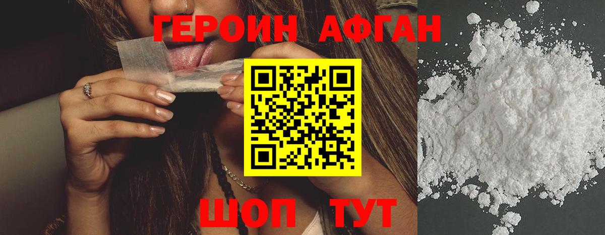 Моздок  ГЕРОИН хмурый  Вход с VPN 