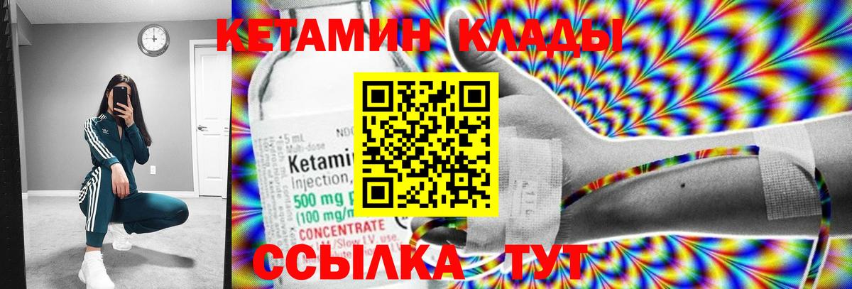 Кетамин VHQ Моздок
