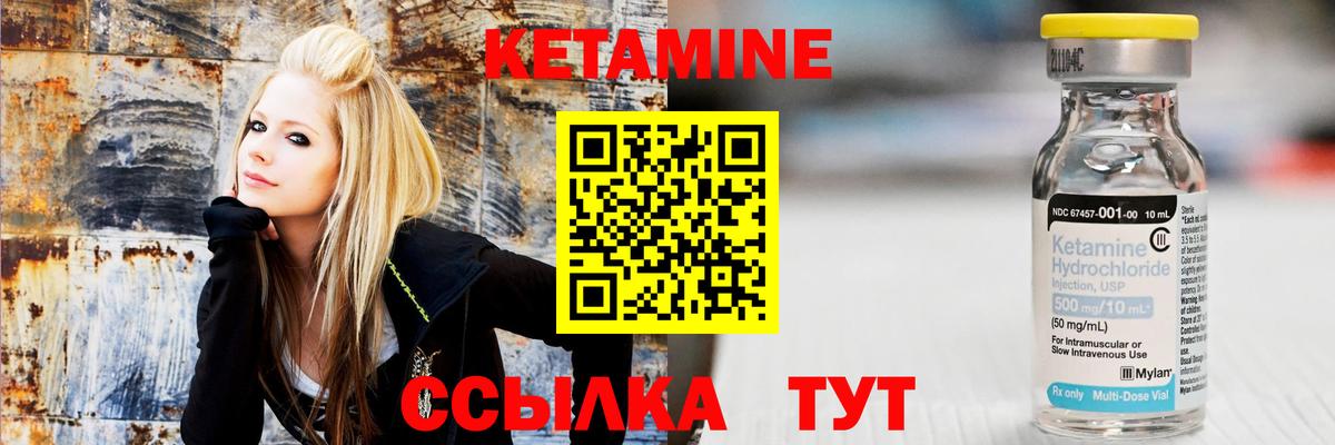 КЕТАМИН VHQ  Вход с VPN  Моздок 