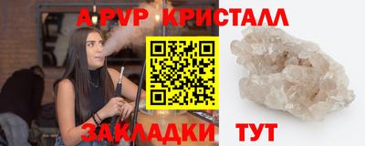 стафф Волгодонск