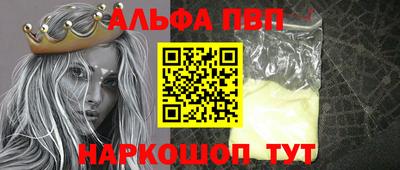 стафф Волгодонск