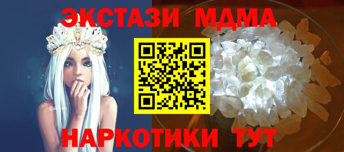 МДМА Molly  Вход с VPN  MDMA  Моздок  МДМА crystal 