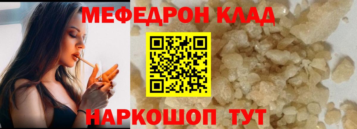 МЕФ  МЯУ-МЯУ мука  Вход с VPN  Моздок 
