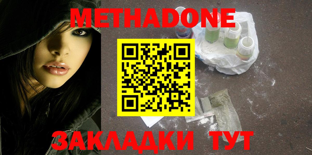 Моздок  Метадон methadone  Вход с VPN 
