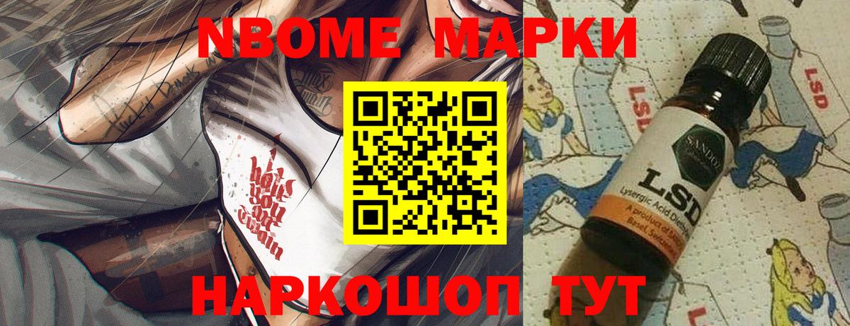 Наркотические марки 1500мкг  Наркотические марки 1500мкг  Вход с VPN  Моздок 