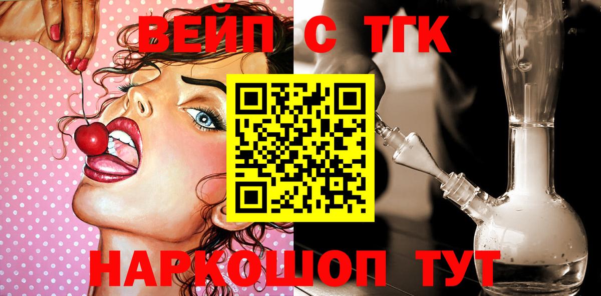 Моздок  Дистиллят ТГК вейп  Вход с VPN 